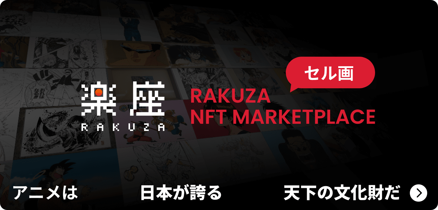 楽座｜RAKUZA MARKET PLACE