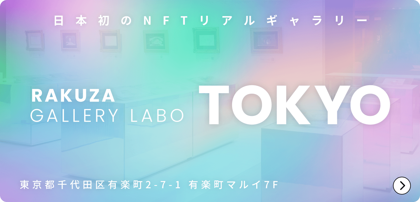 楽座｜RAKUZA MARKET PLACE